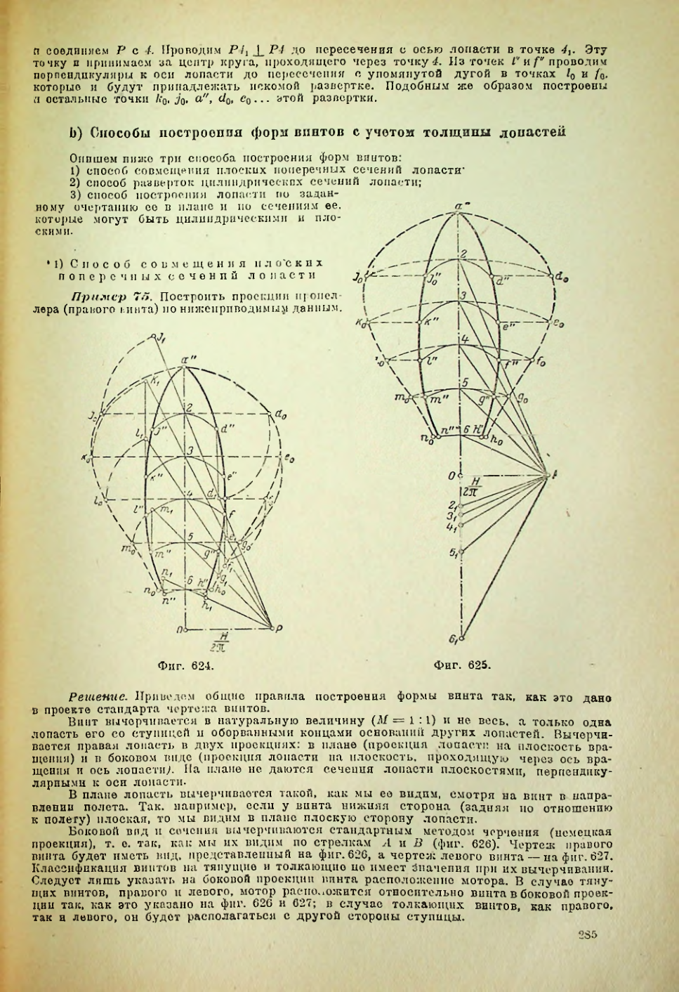 Страница 286