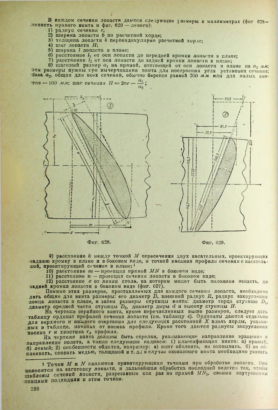 Страница 289