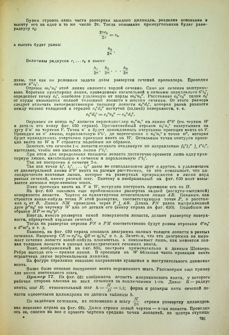 Страница 292