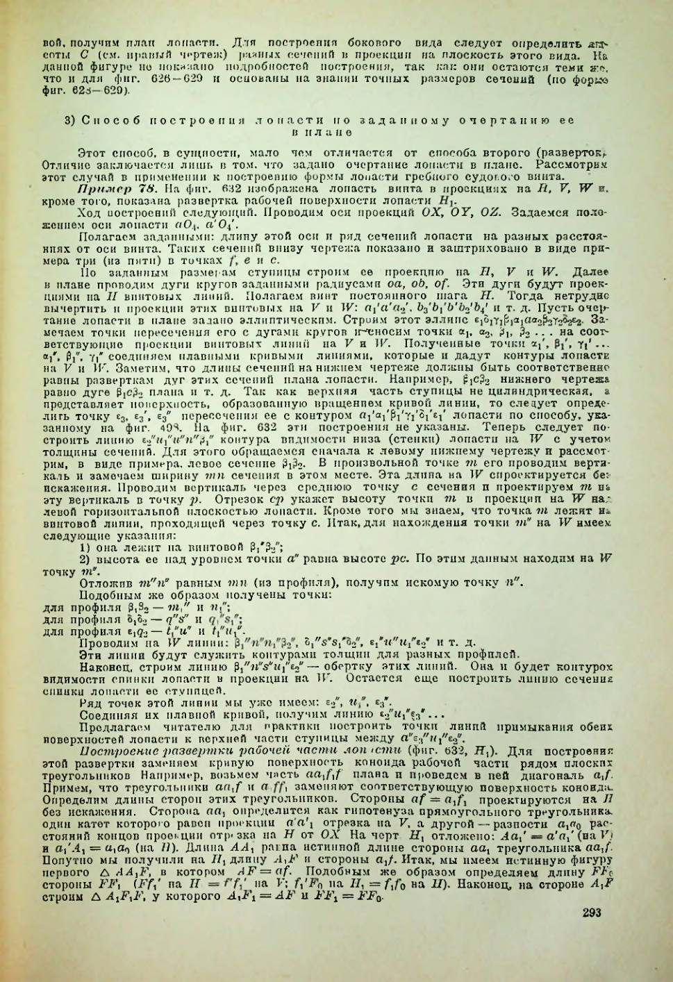 Страница 294