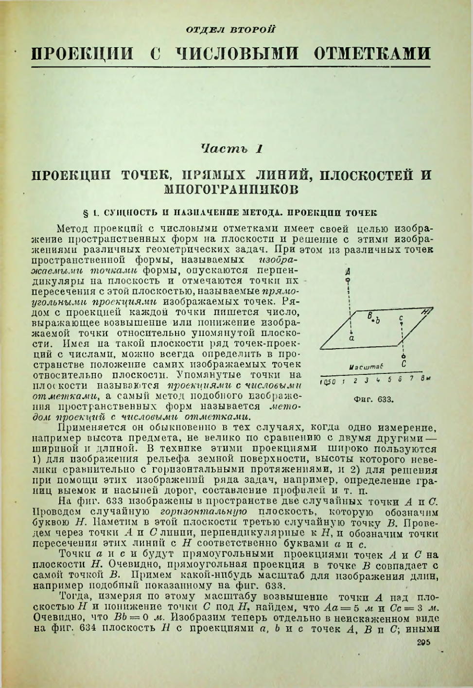 Страница 296