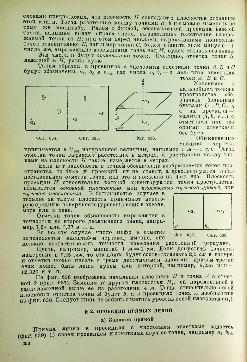 Страница 297