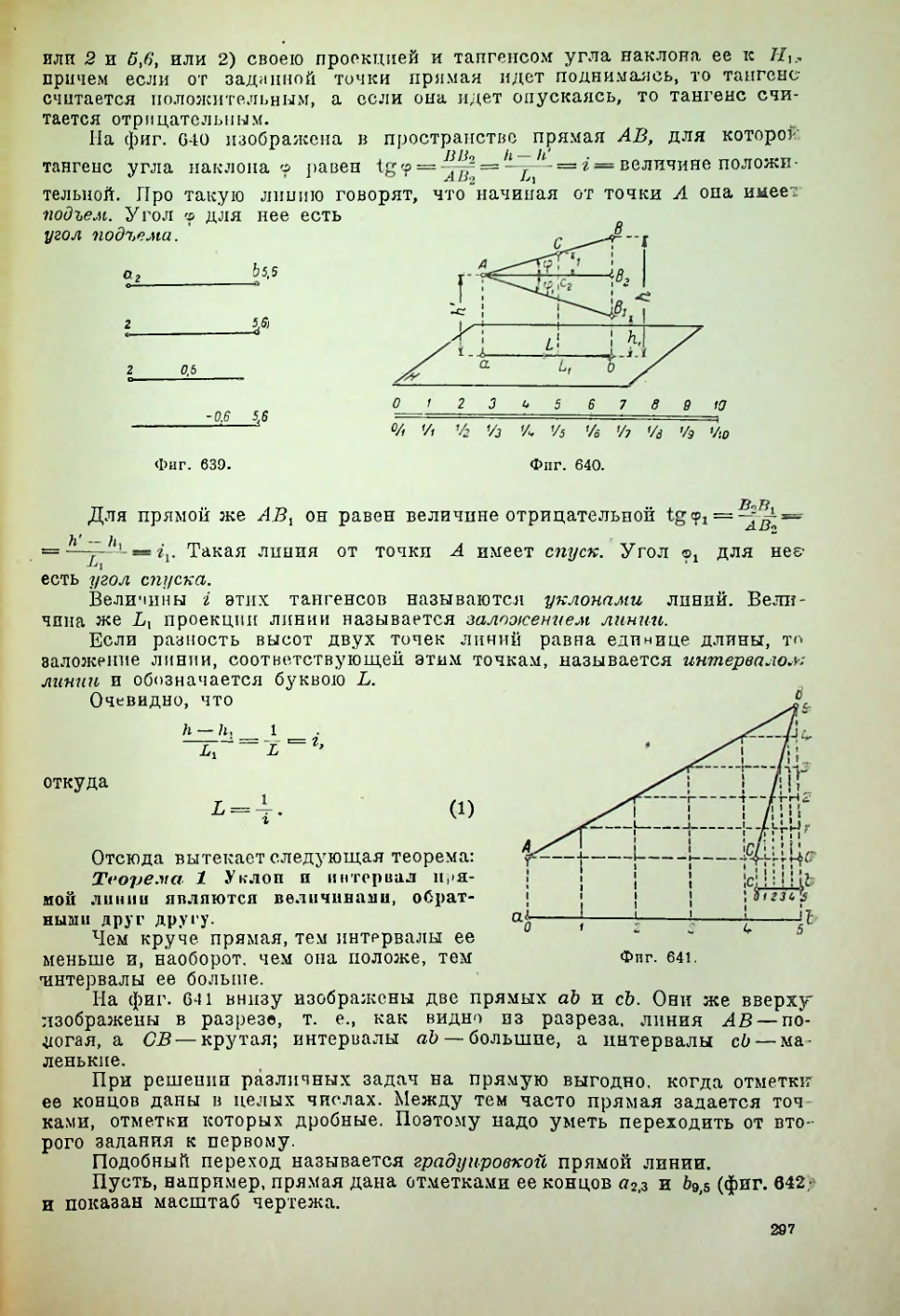 Страница 298