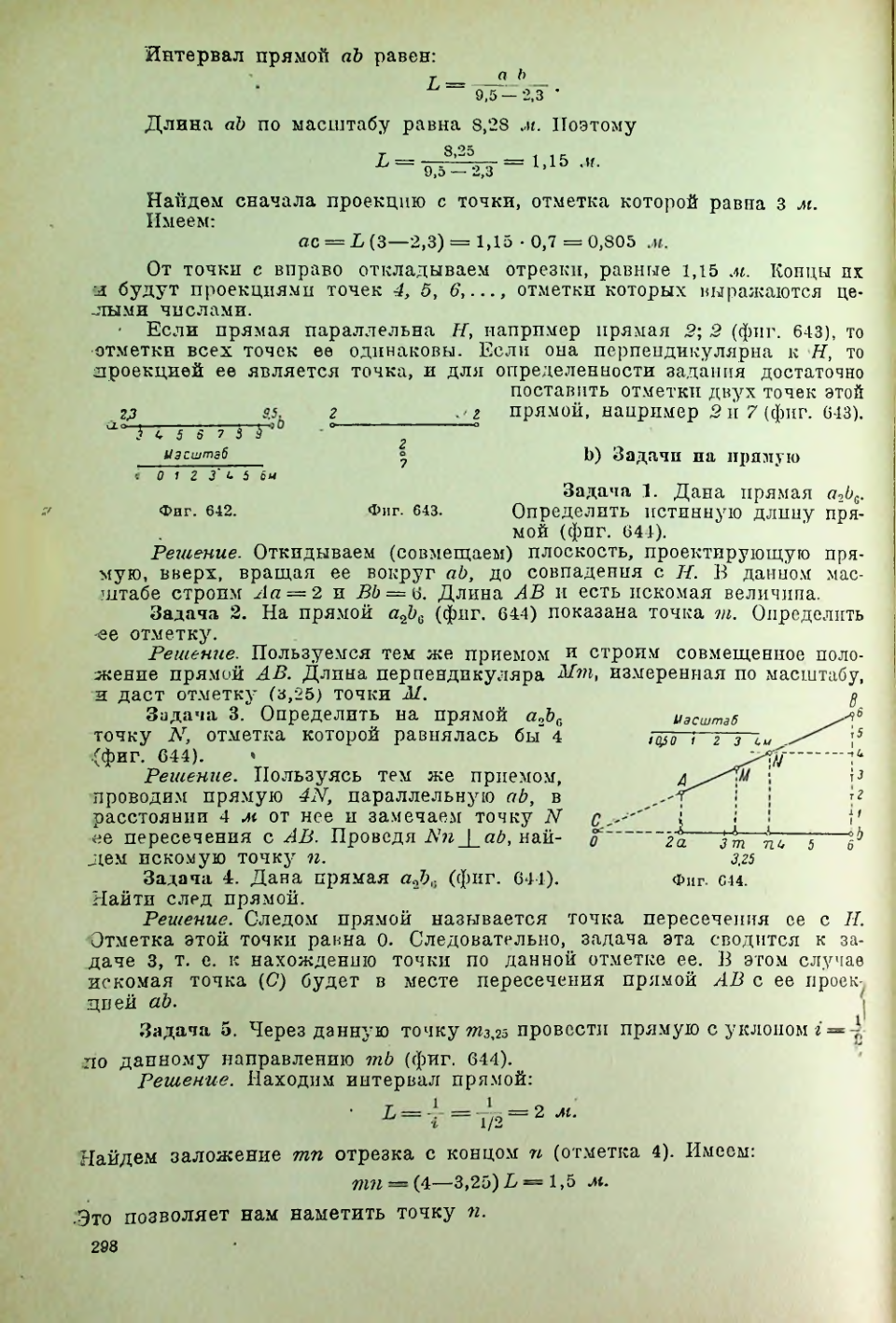 Страница 299