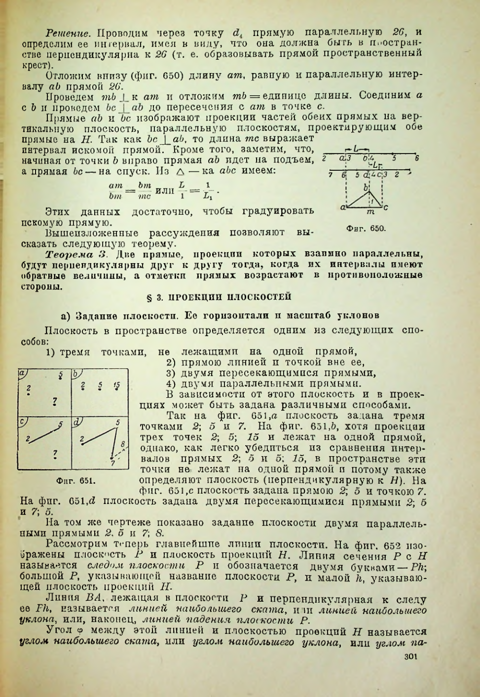 Страница 302