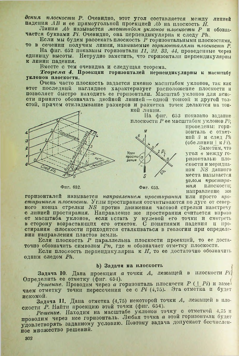 Страница 303