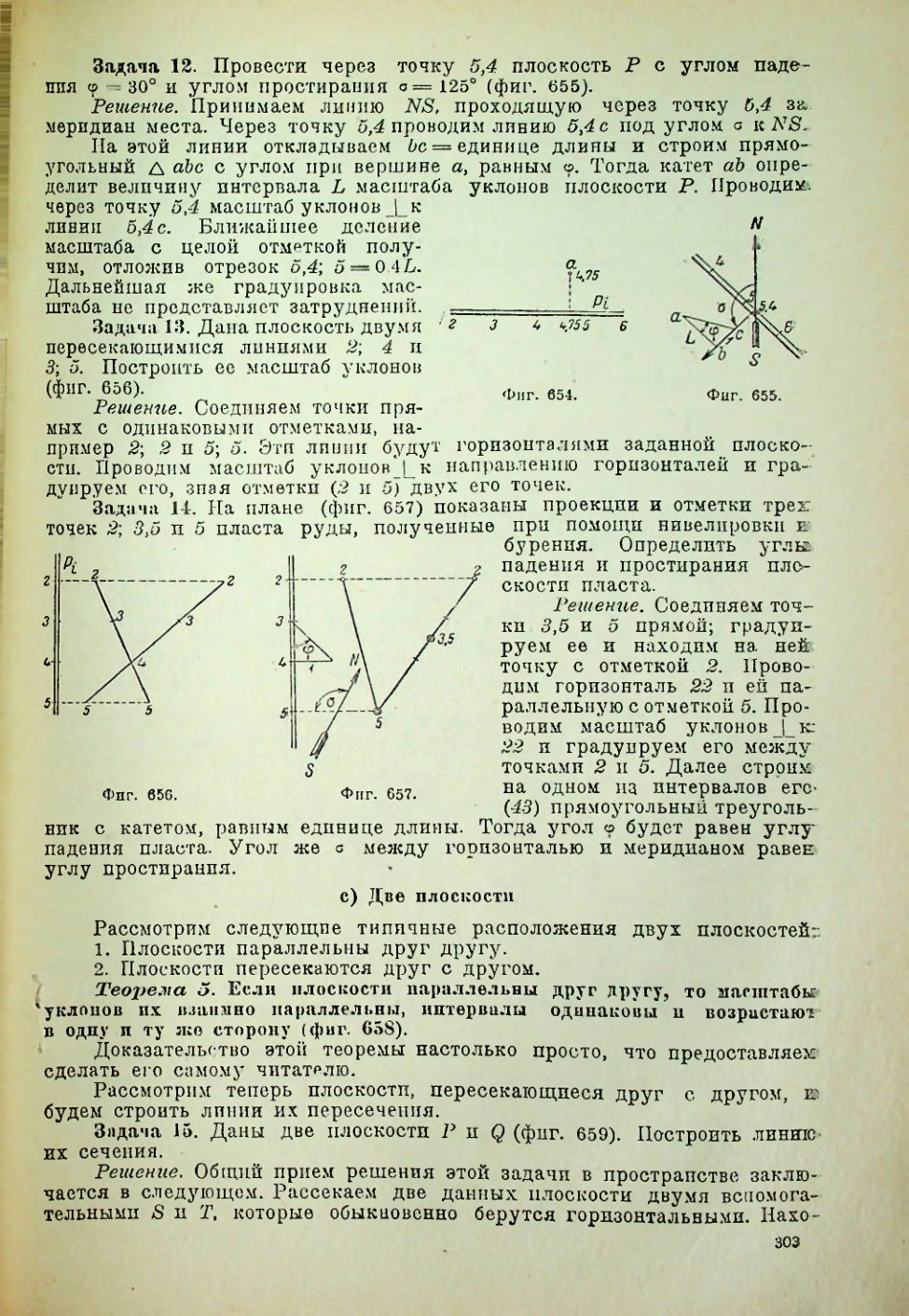Страница 304