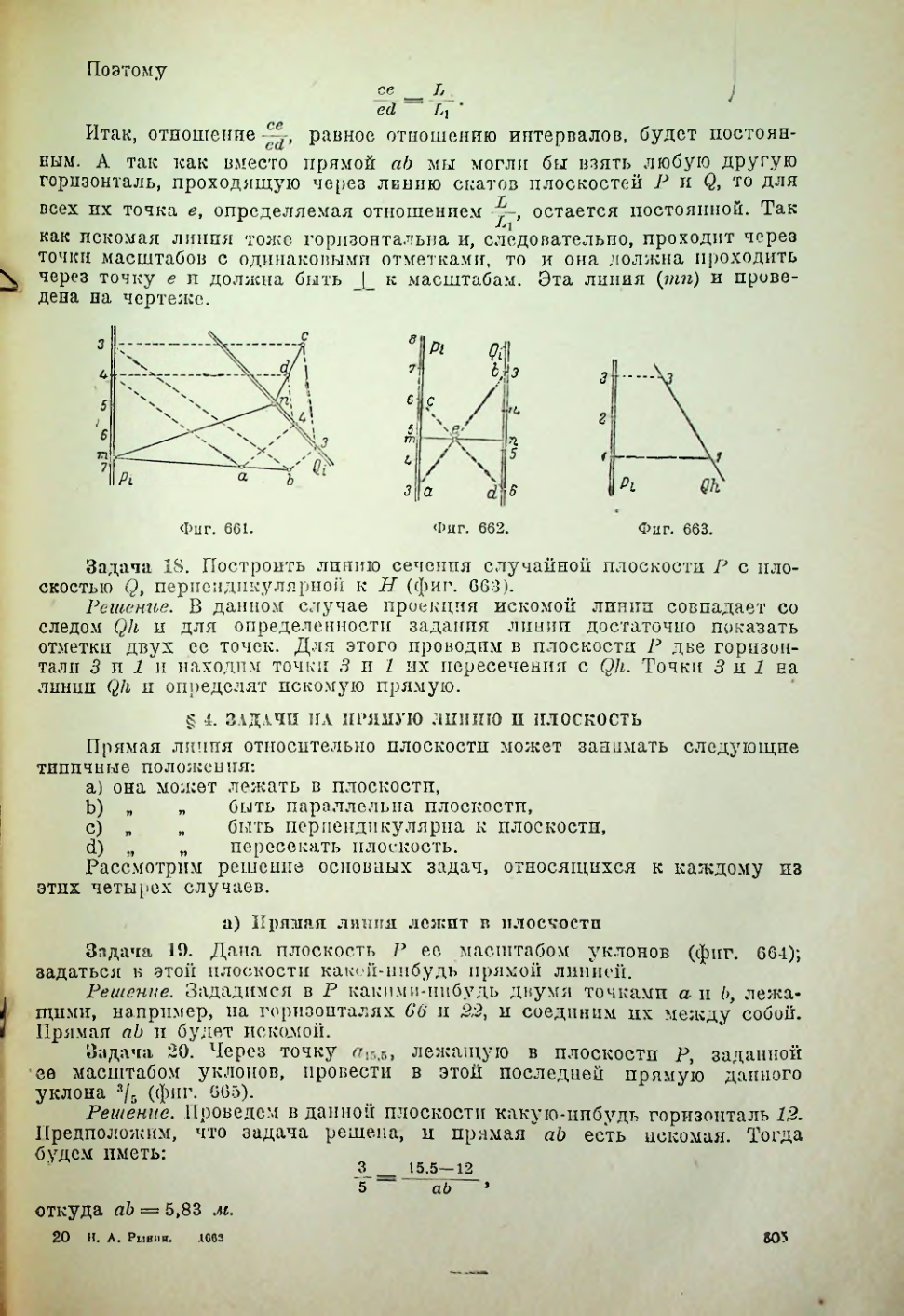 Страница 306