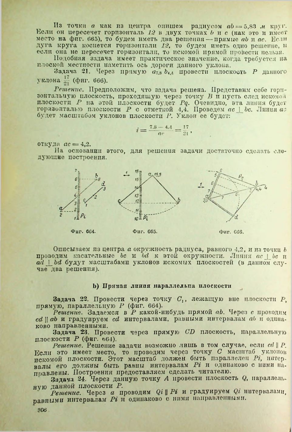 Страница 307