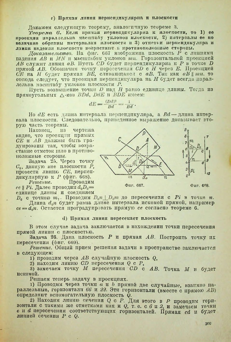 Страница 308