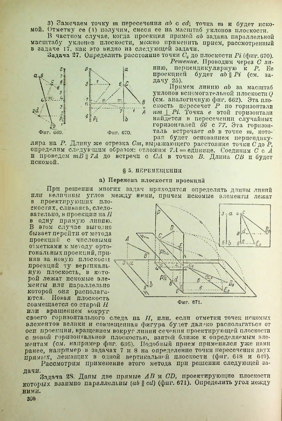 Страница 309