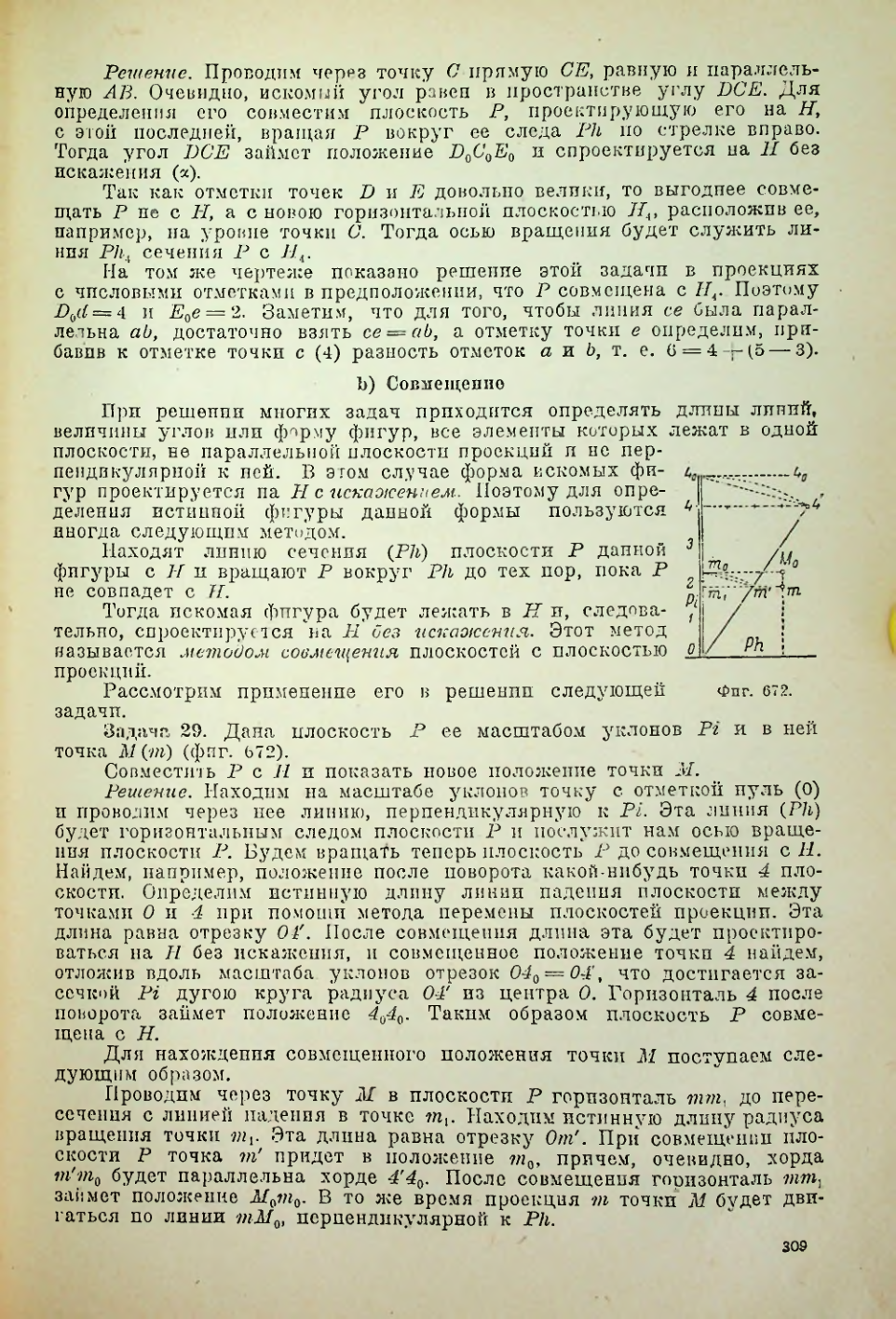 Страница 310