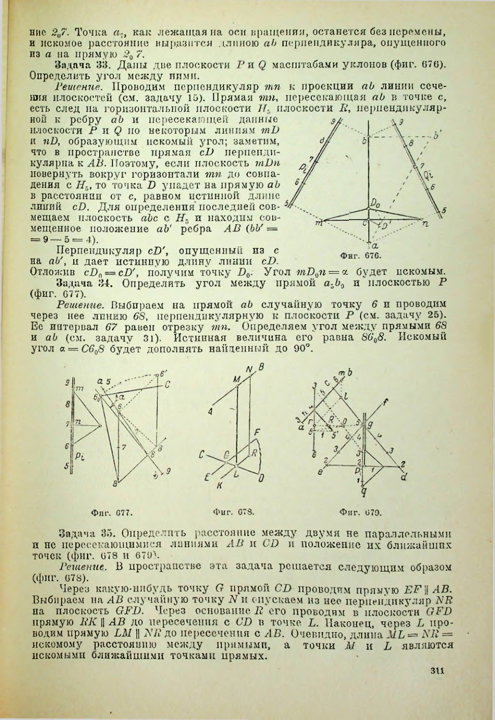 Страница 312