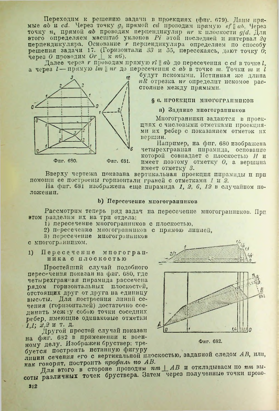 Страница 313