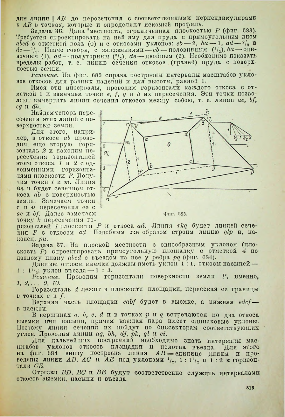 Страница 314