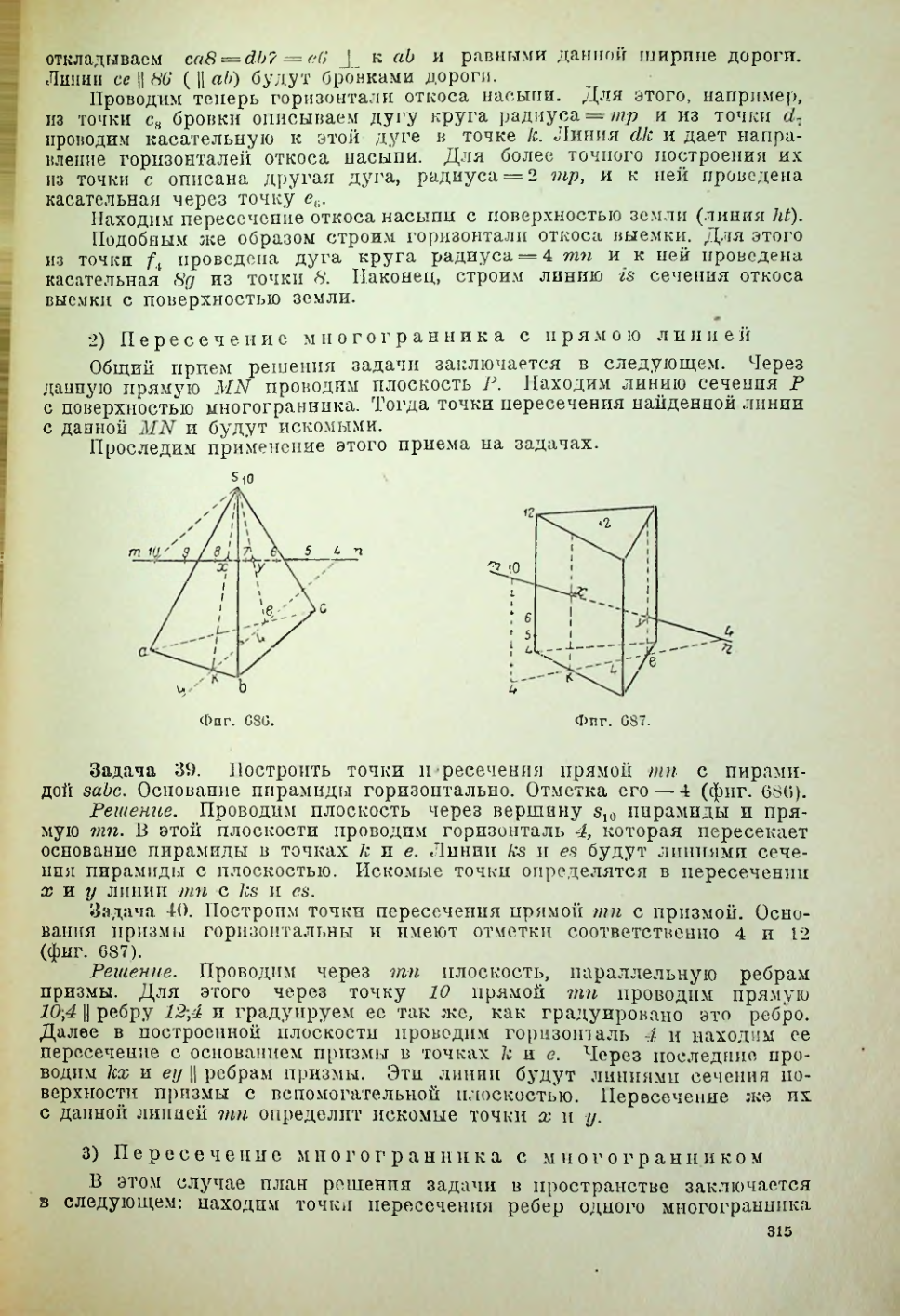 Страница 316