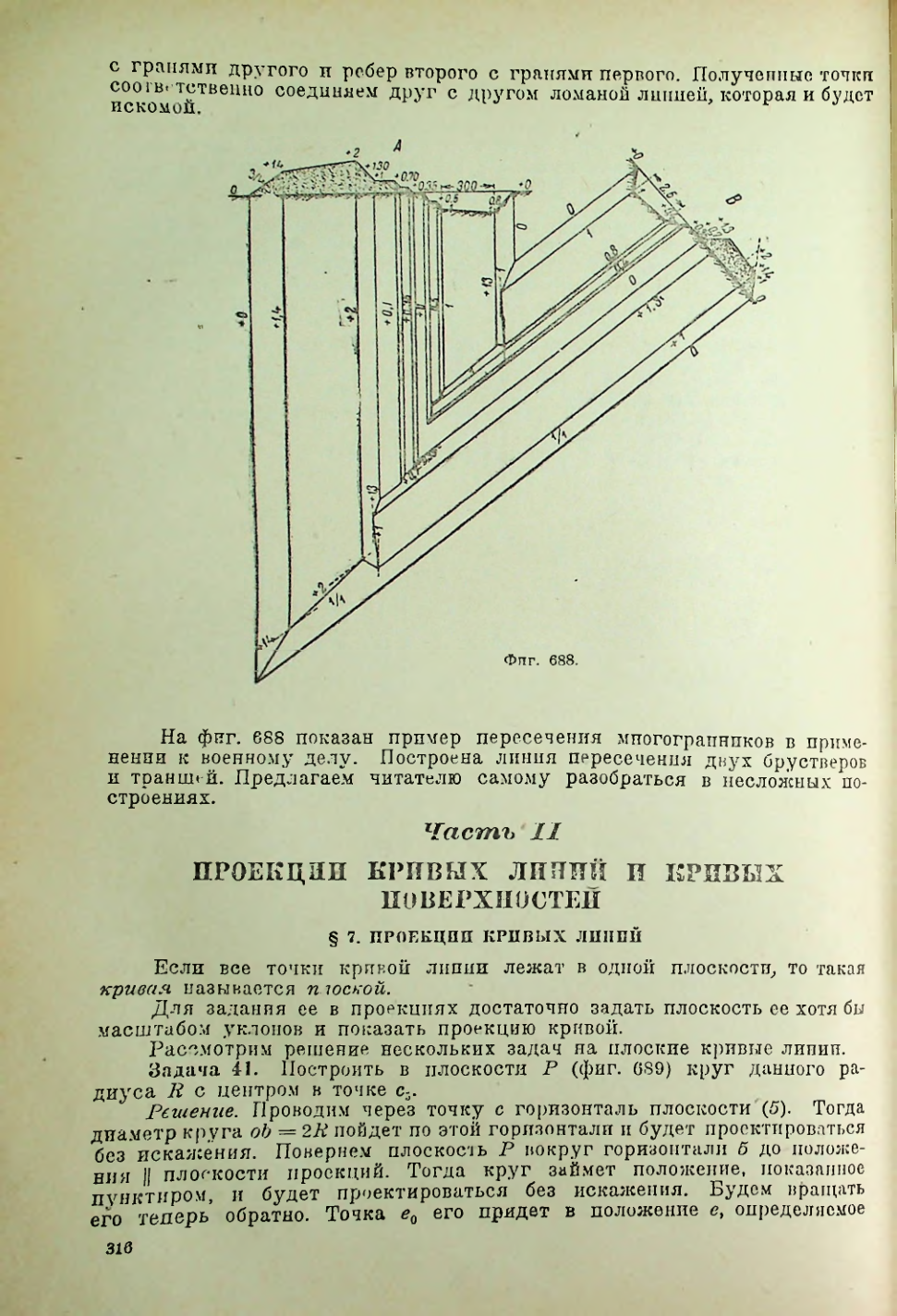 Страница 317