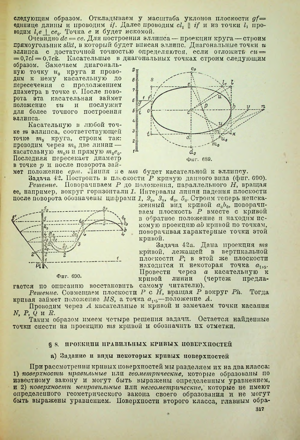 Страница 318