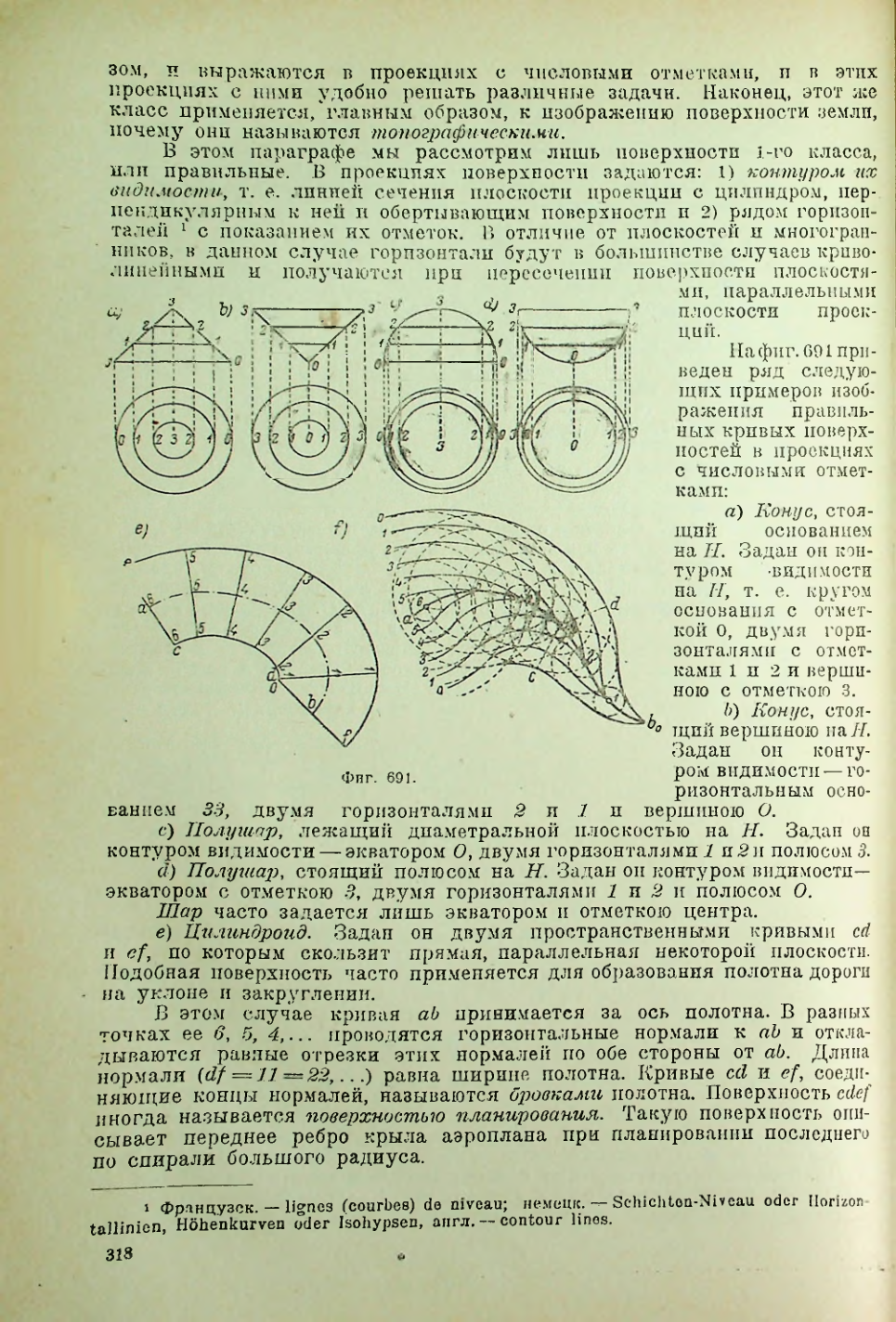 Страница 319