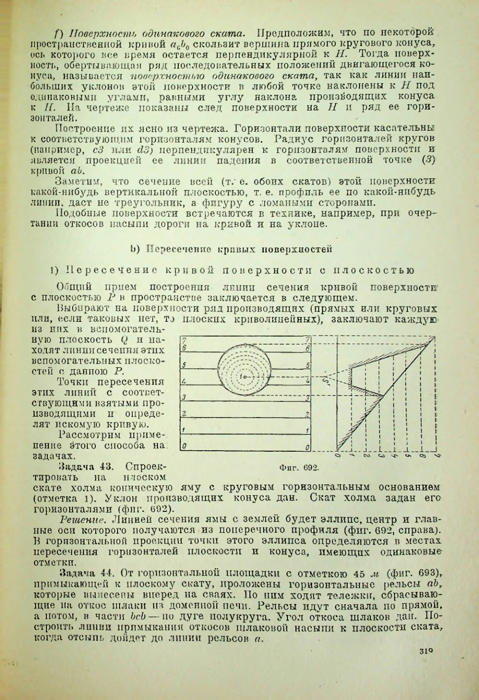 Страница 320
