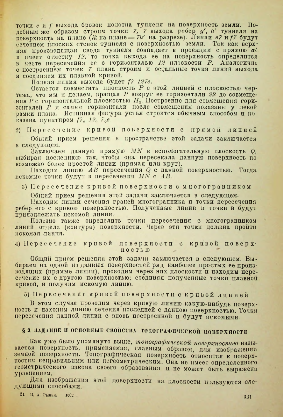 Страница 322