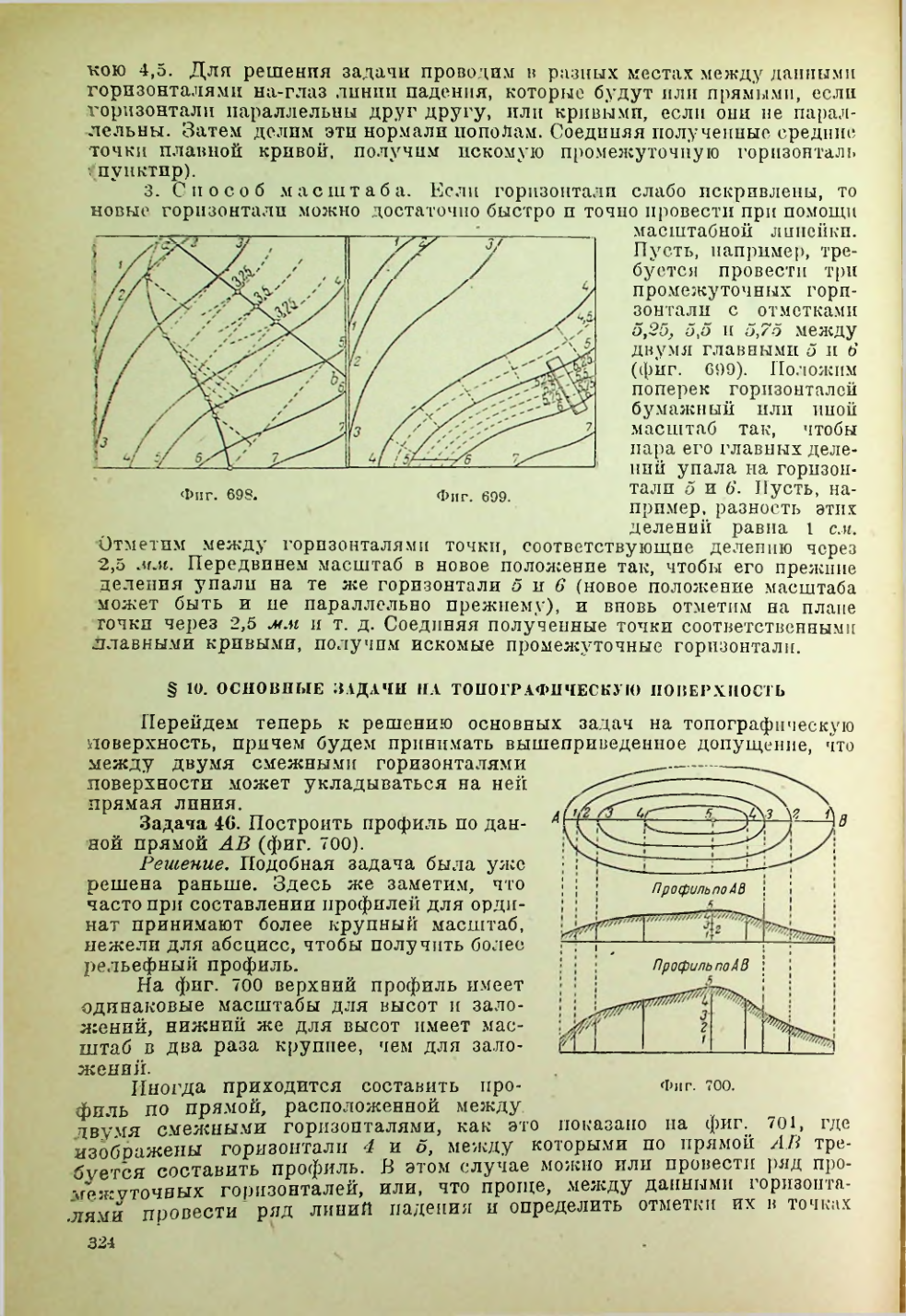 Страница 325