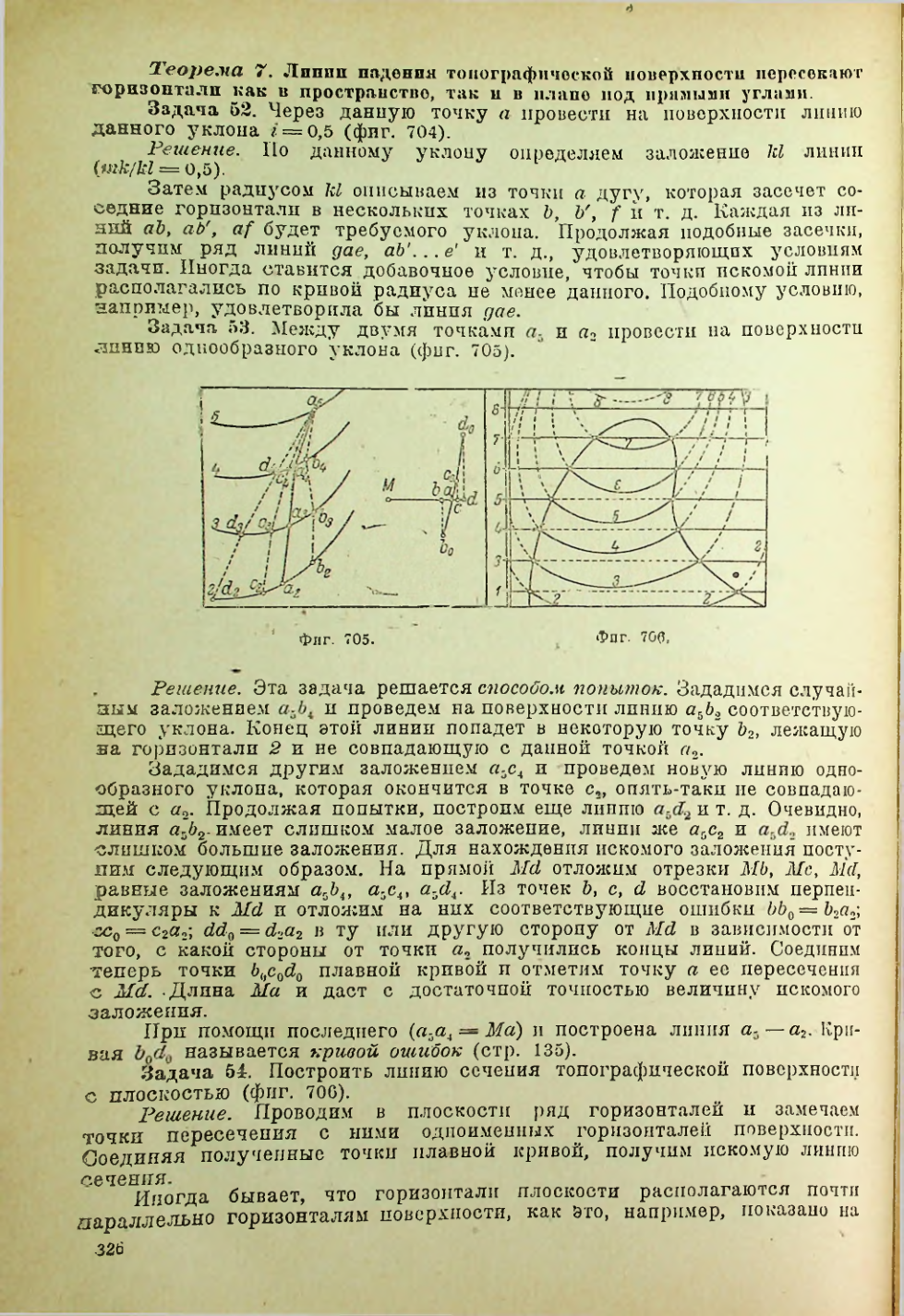 Страница 327