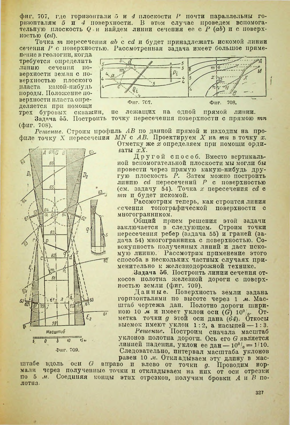 Страница 328