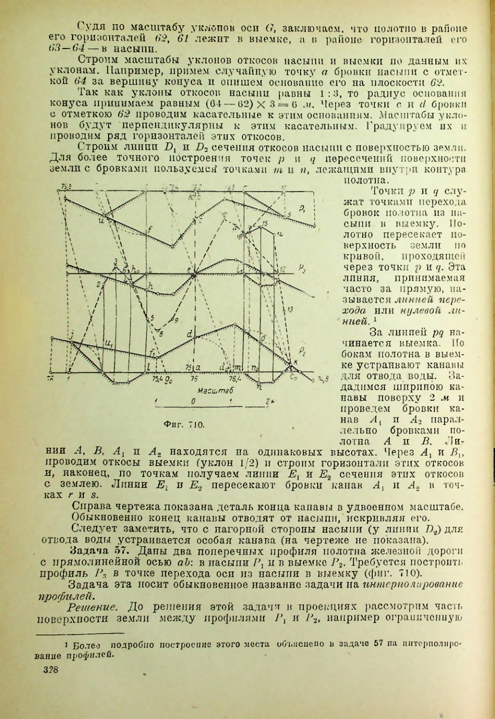 Страница 329