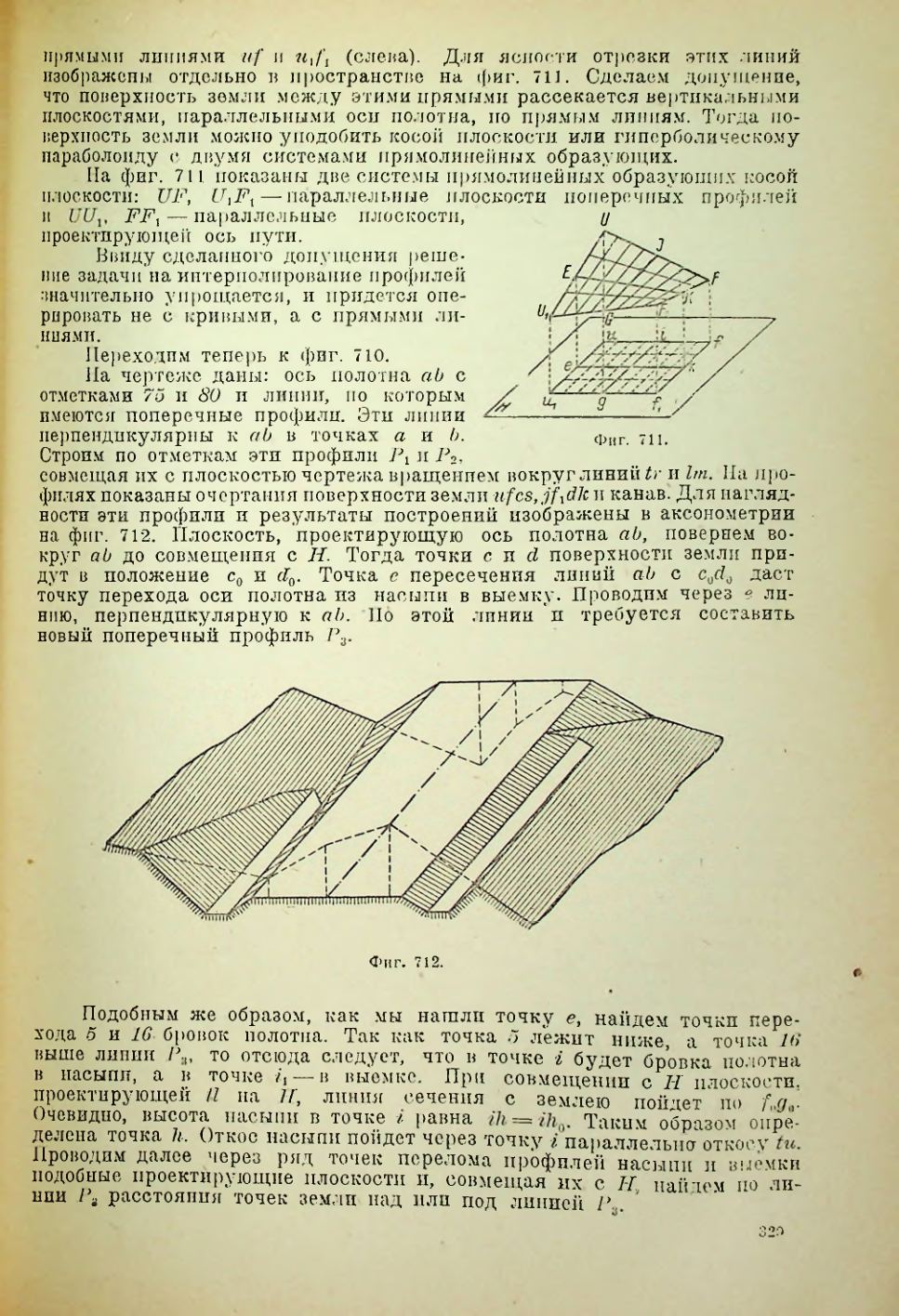 Страница 330