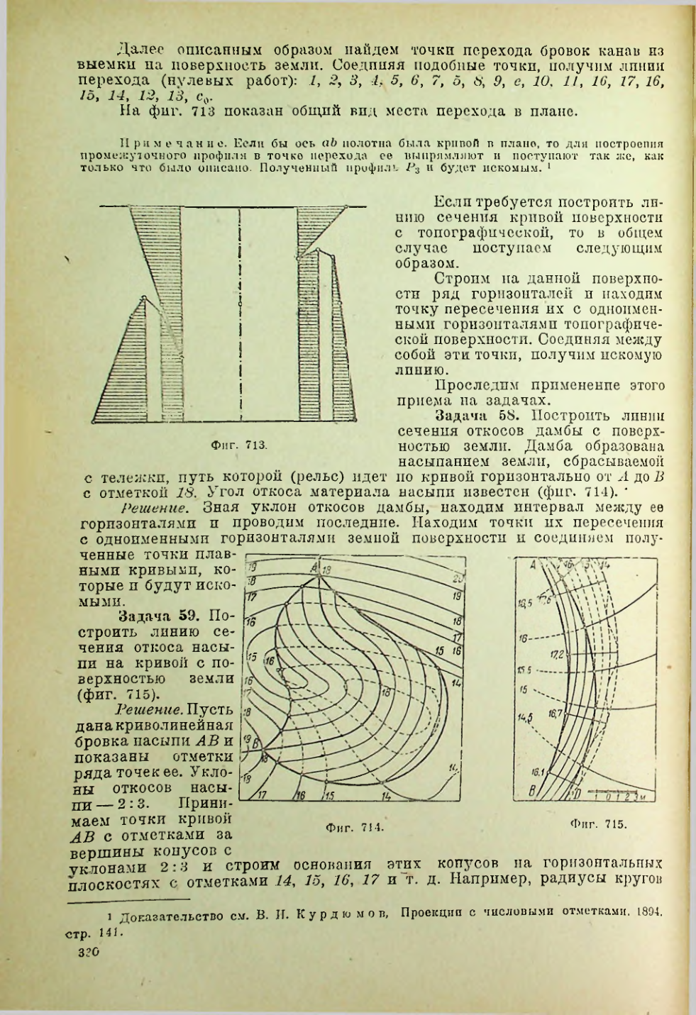 Страница 331