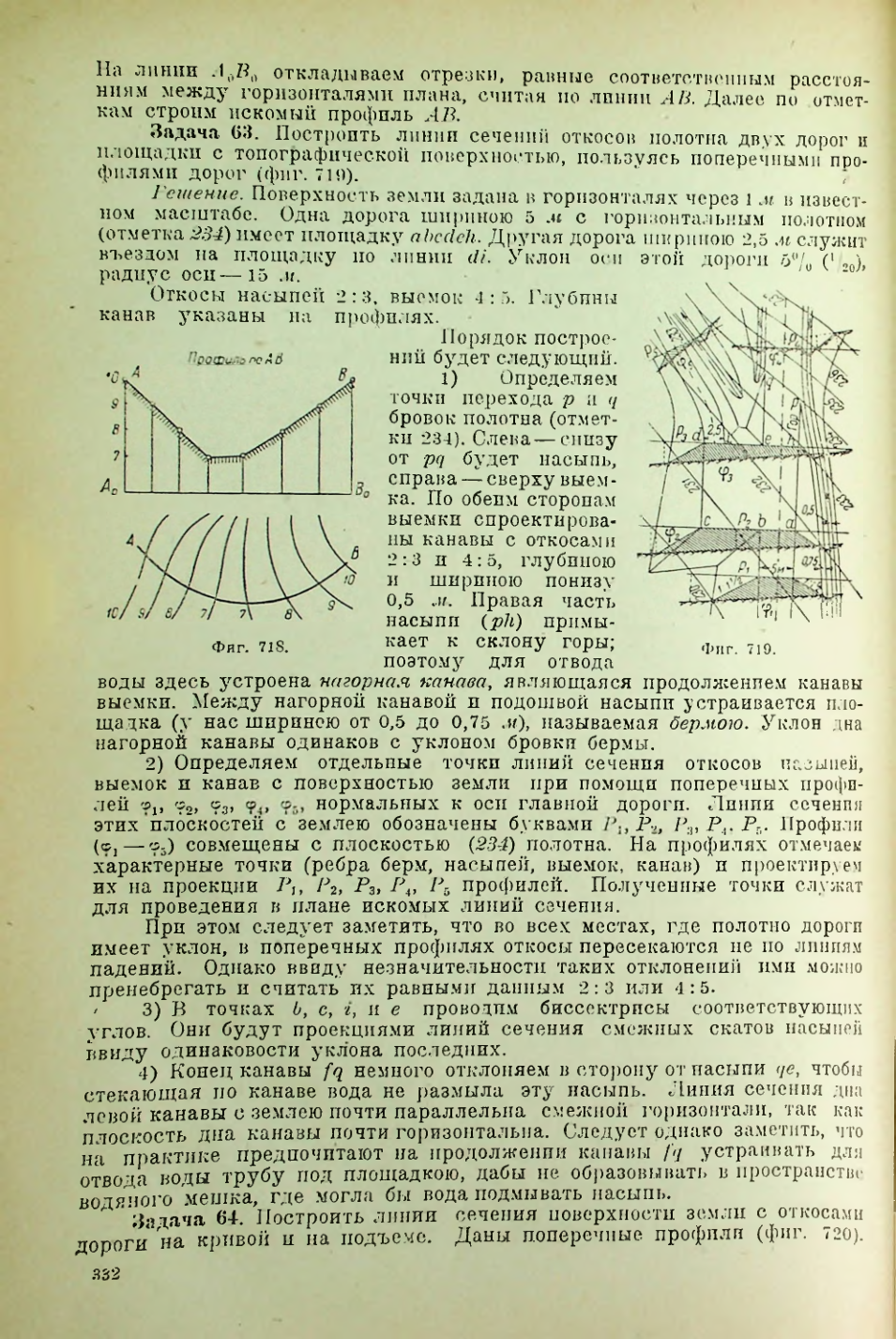 Страница 333