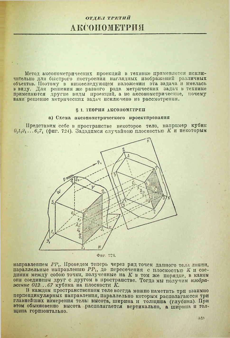 Страница 336