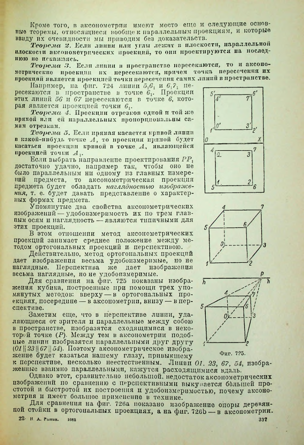 Страница 338