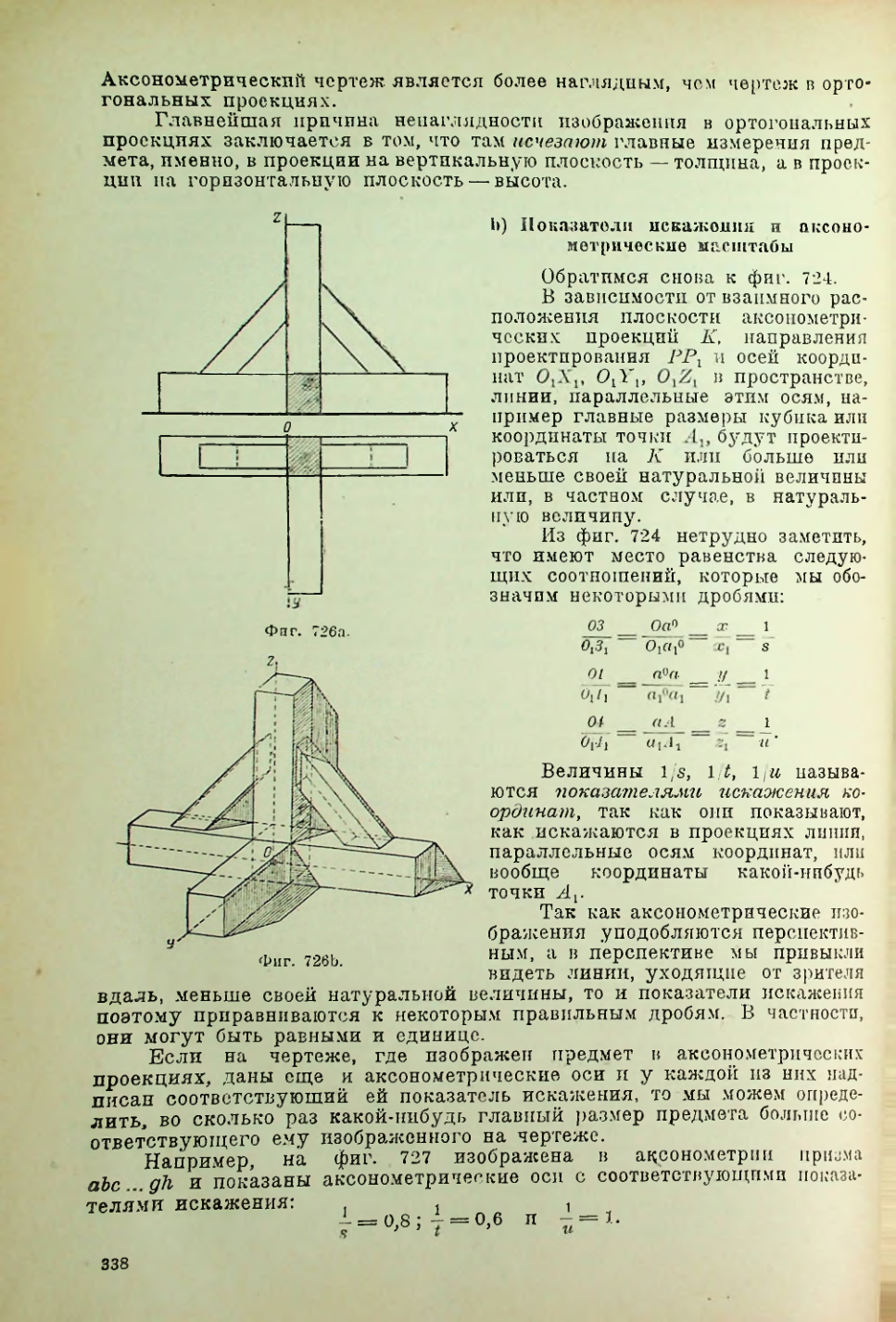 Страница 339