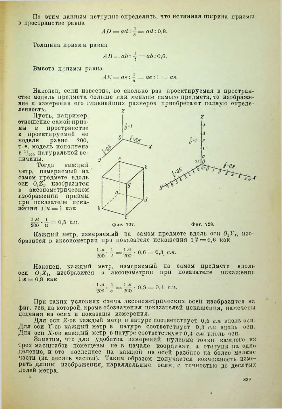 Страница 340