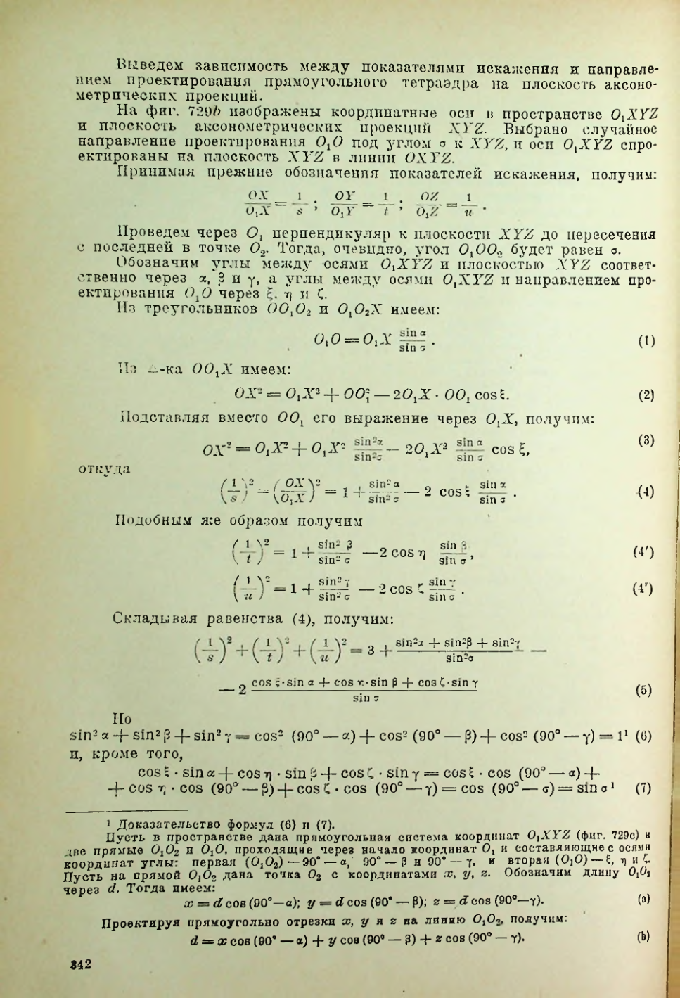 Страница 343