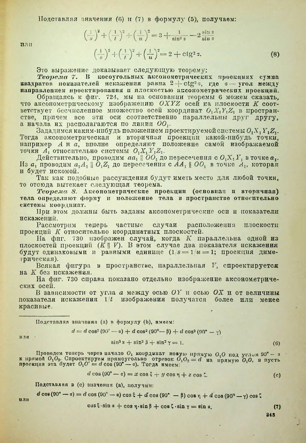 Страница 344
