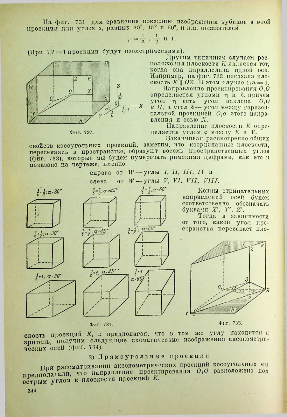 Страница 345