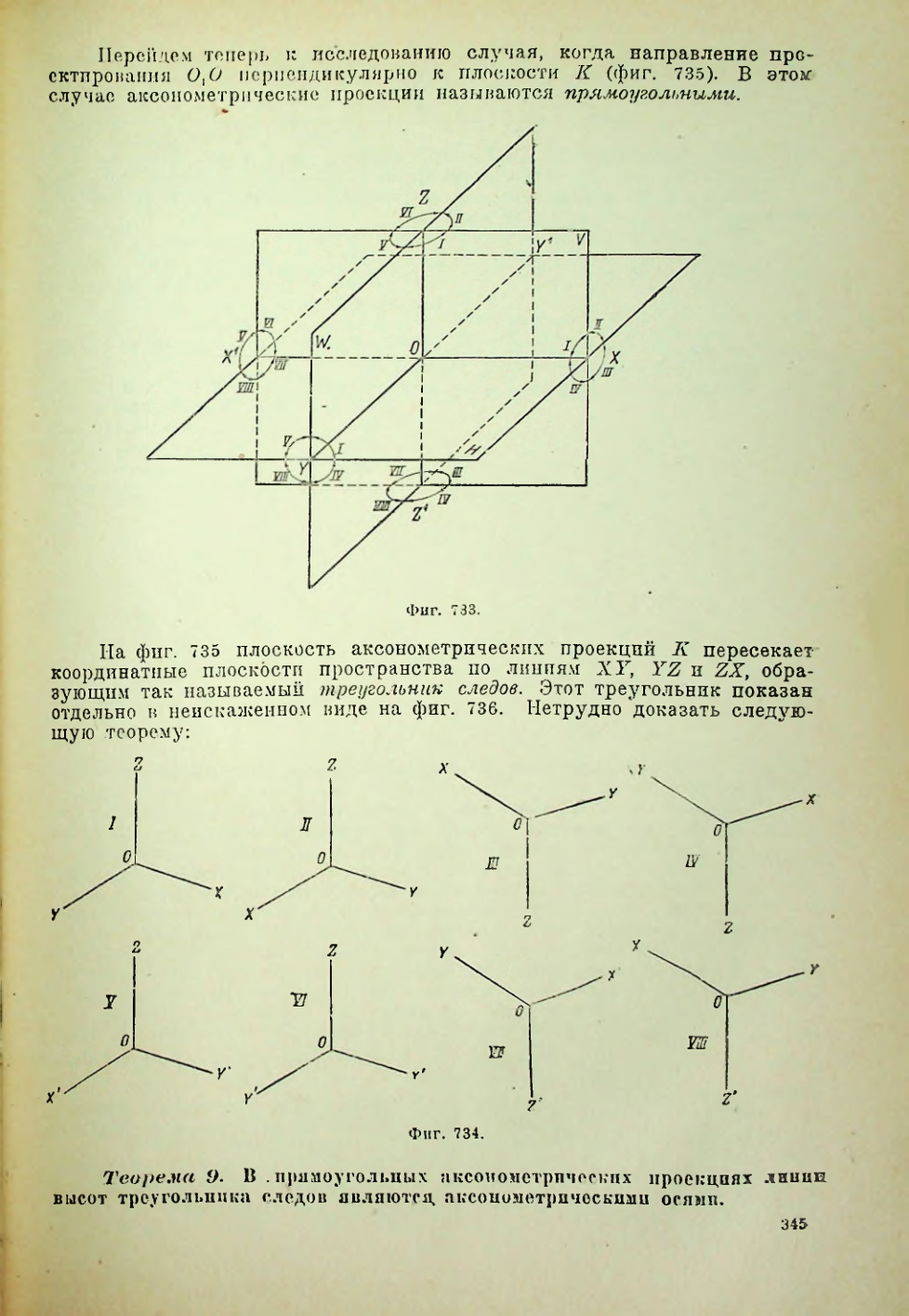 Страница 346
