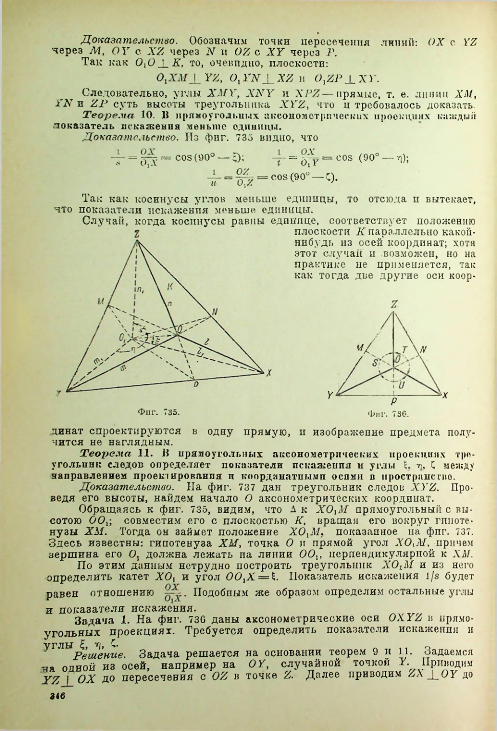 Страница 347