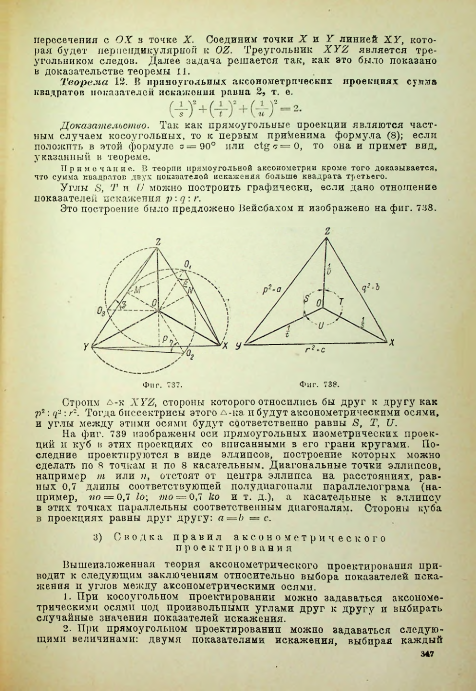 Страница 348