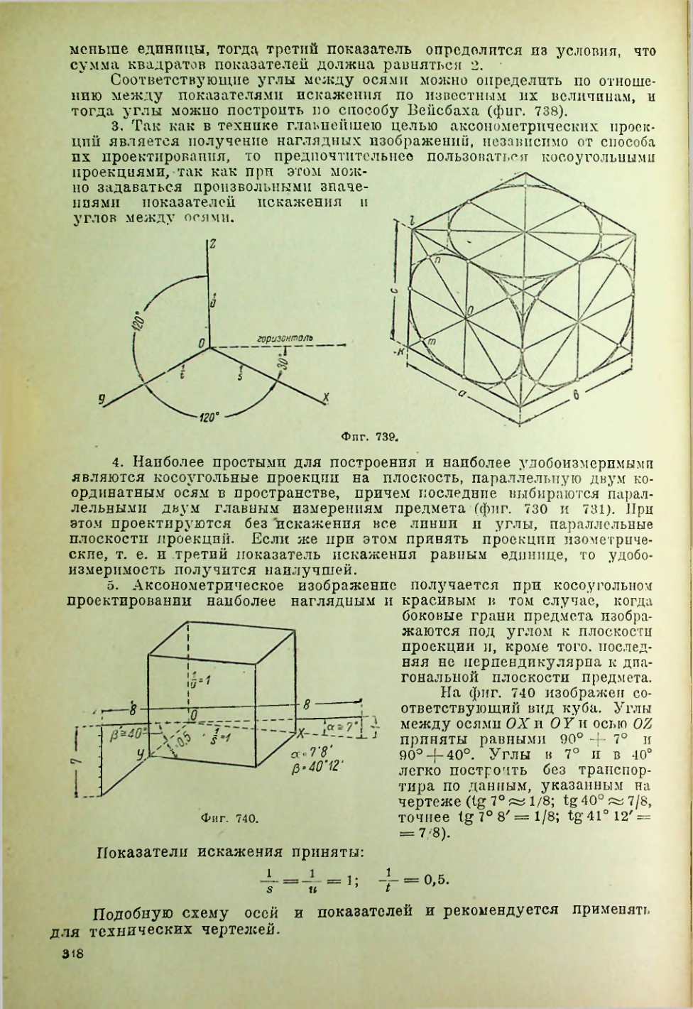Страница 349
