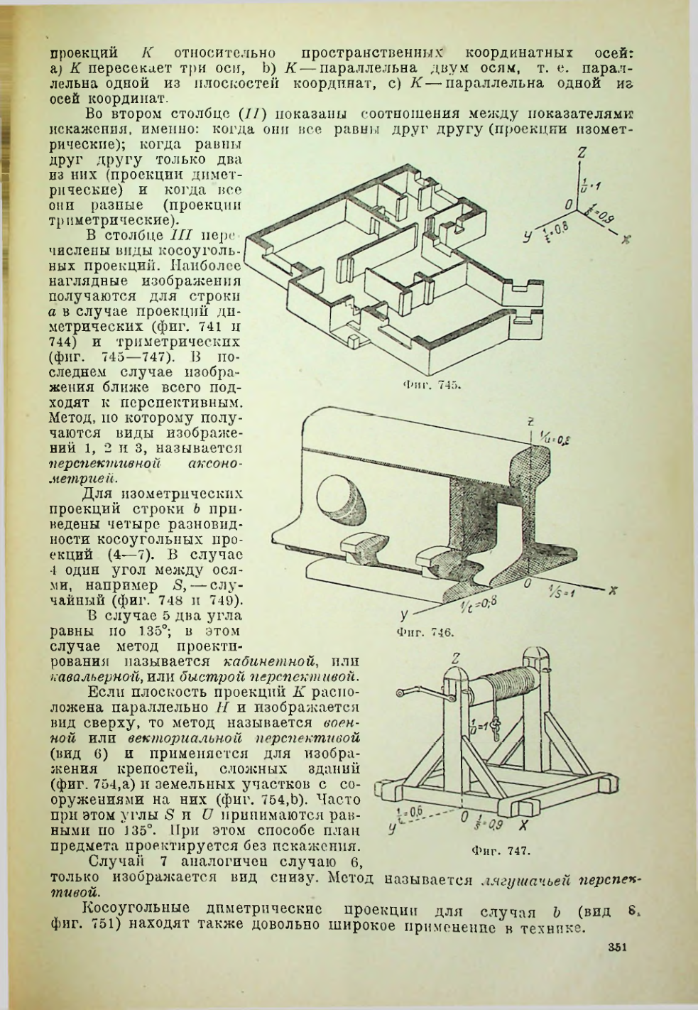 Страница 352