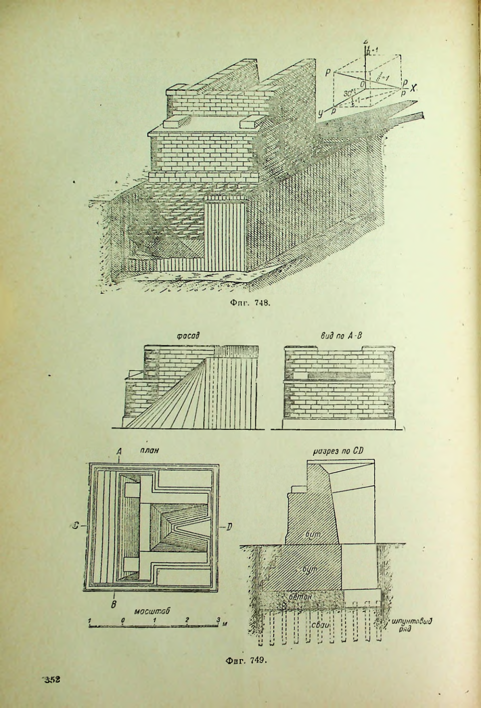 Страница 353