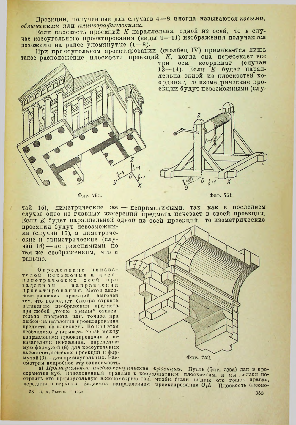 Страница 354
