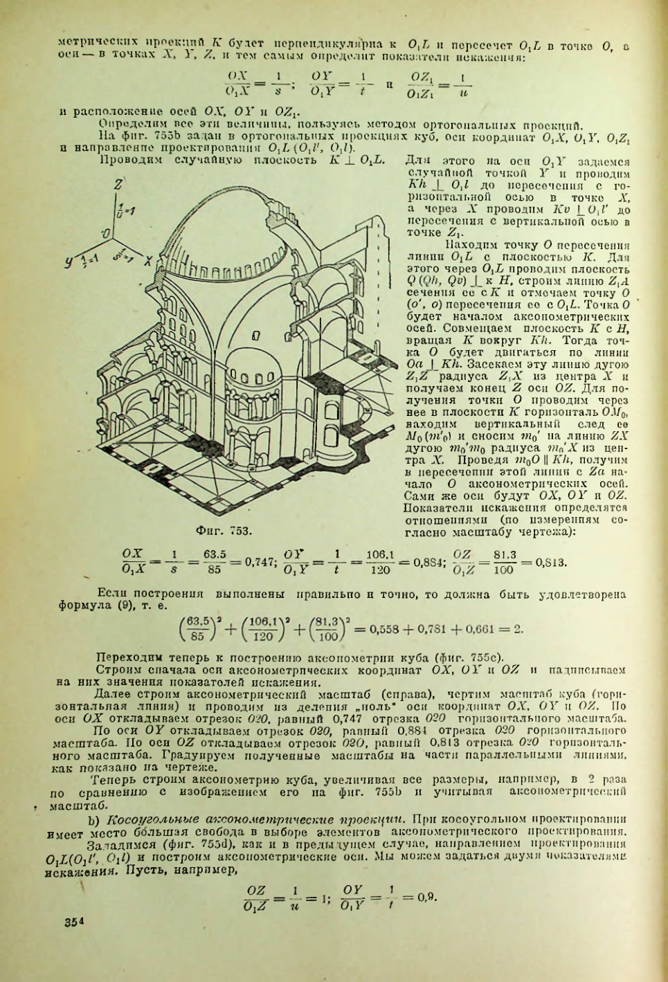 Страница 355