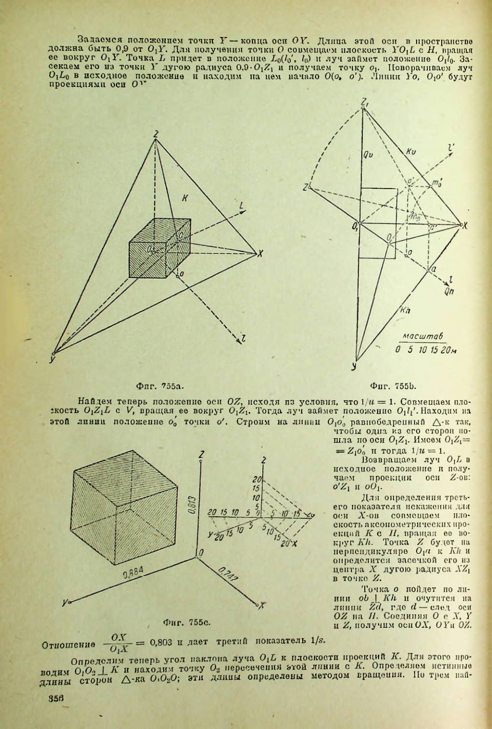 Страница 357