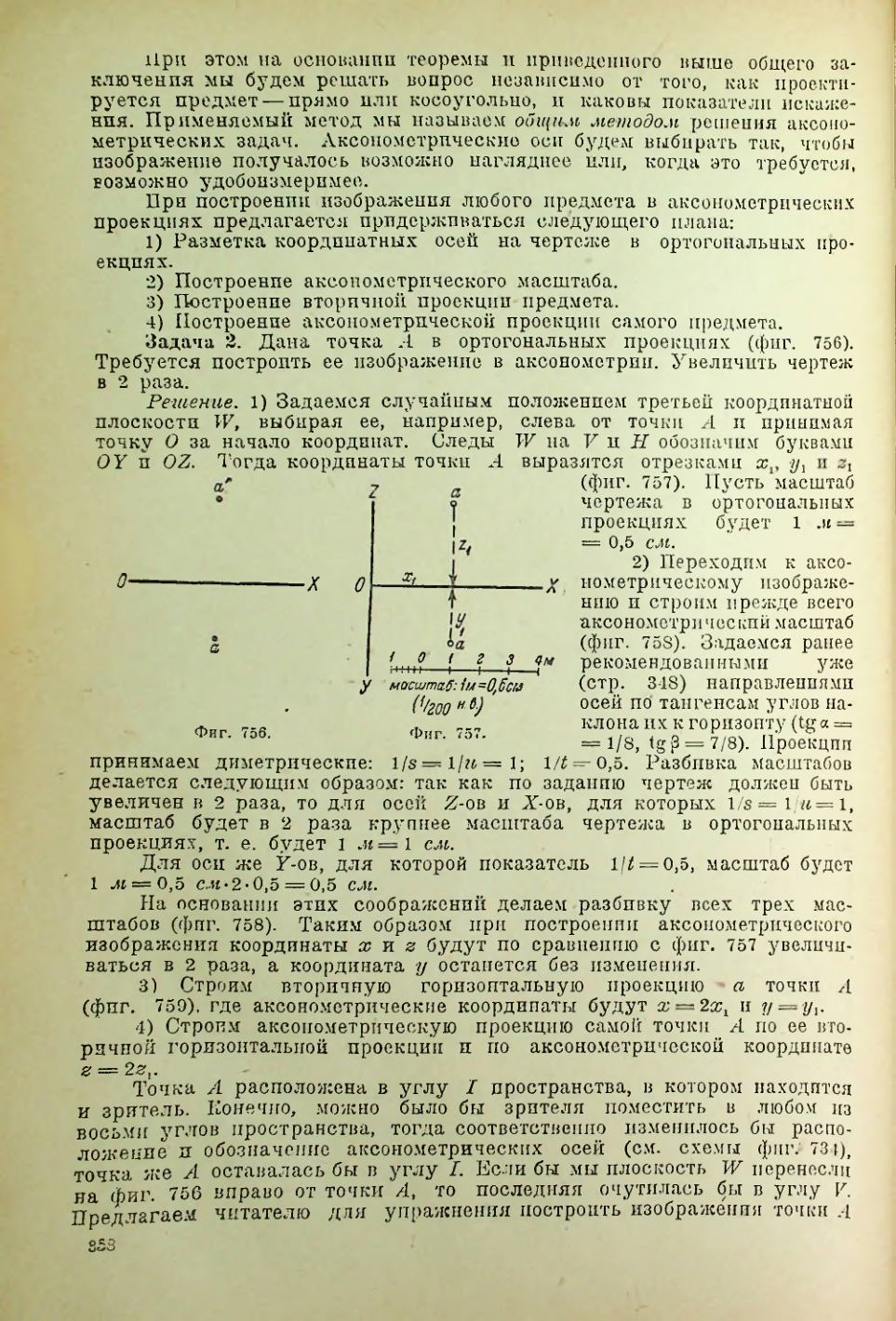 Страница 359