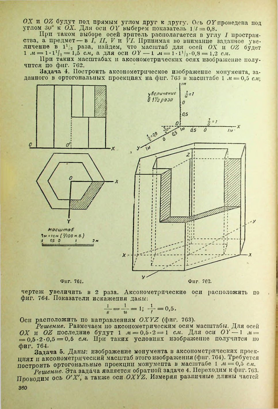 Страница 361